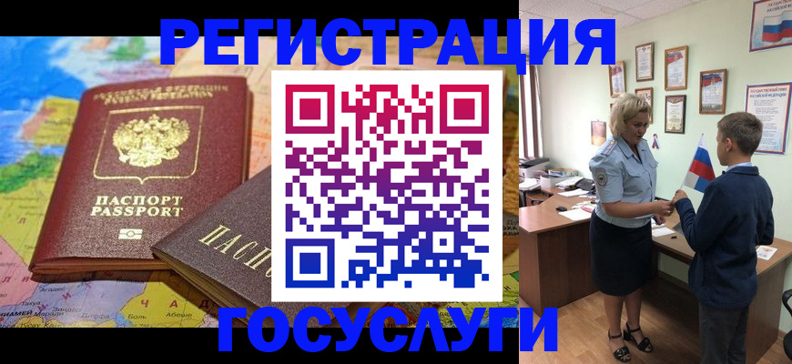 прописка законно в Гагарине