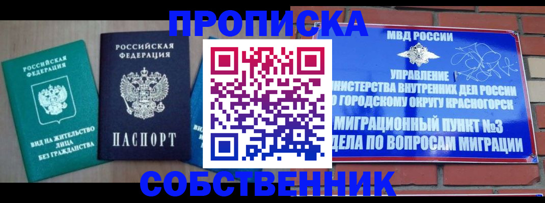 временная регистрация адрес в Гагарине