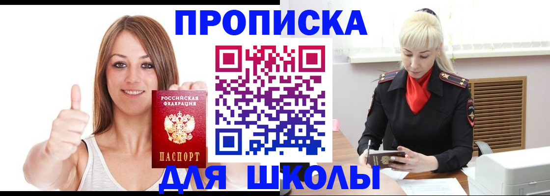 временная регистрация в Гагарине