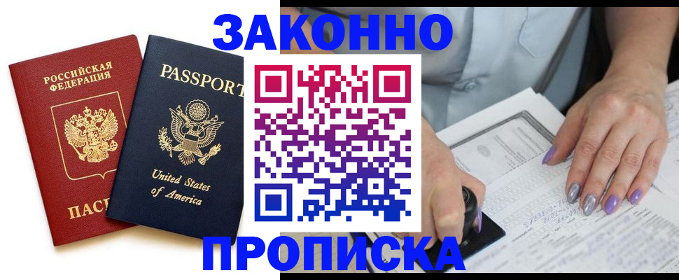 временная регистрация в квартире в Гагарине