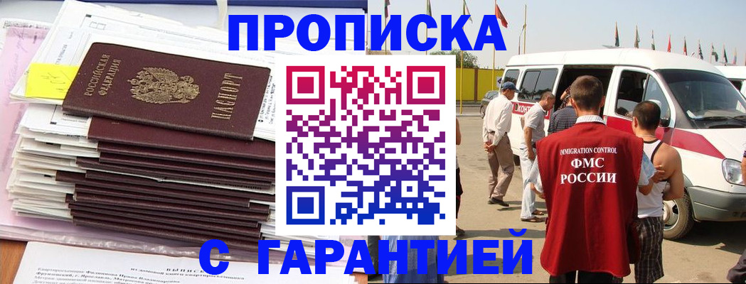 миграционный учет в Гагарине