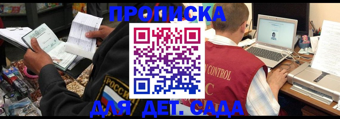 временная регистрация надежно в Гагарине